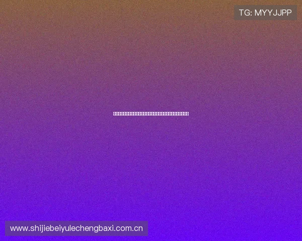 如何为乌兹别克斯坦和哥伦比亚球队成员办理世界杯签证全流程指南